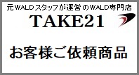 u-sama-wald-j11c