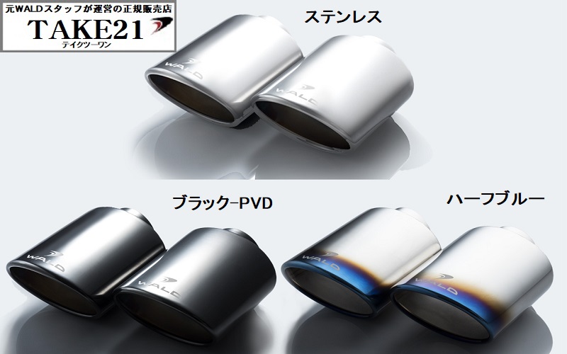 wald-earo-250-landcruiser